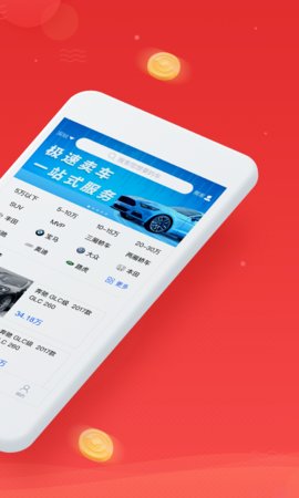 枣枣车软件截图2