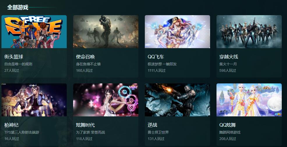 5G芝麻云游戏软件截图3