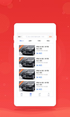 枣枣车软件截图4