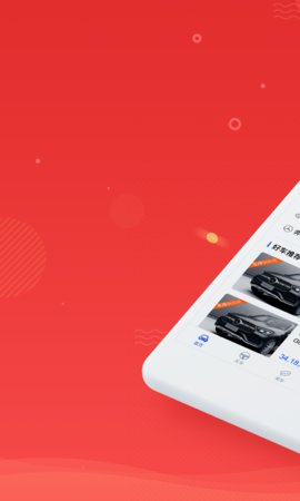 枣枣车软件截图1