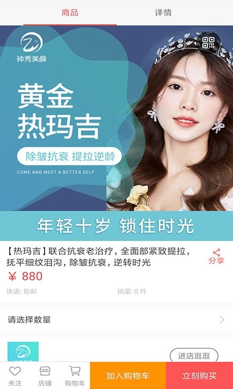 钟秀美颜软件截图1