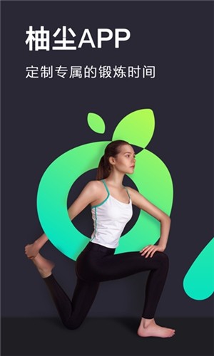 柚尘软件截图3