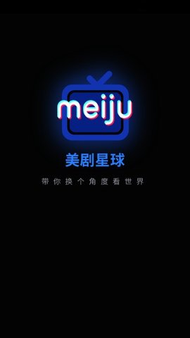 美剧星球软件截图2
