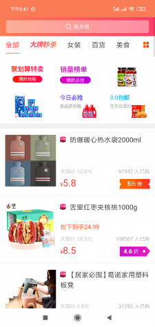8号街区软件截图4