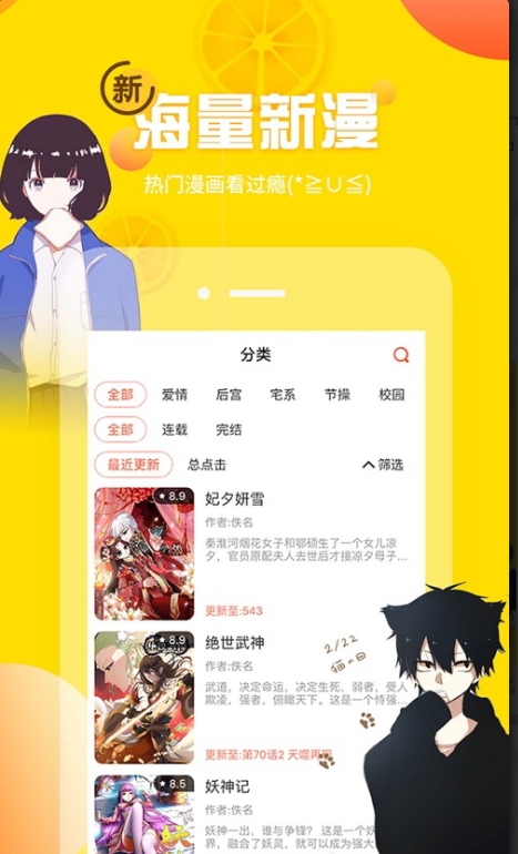 土豪漫画app软件截图4