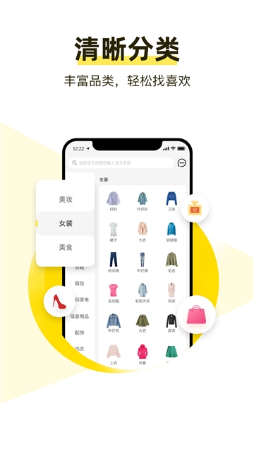 美折购物软件截图1