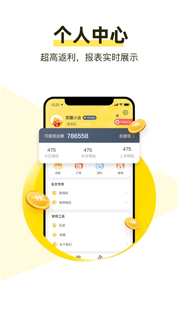 美折购物软件截图3