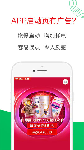 轻启动软件截图1