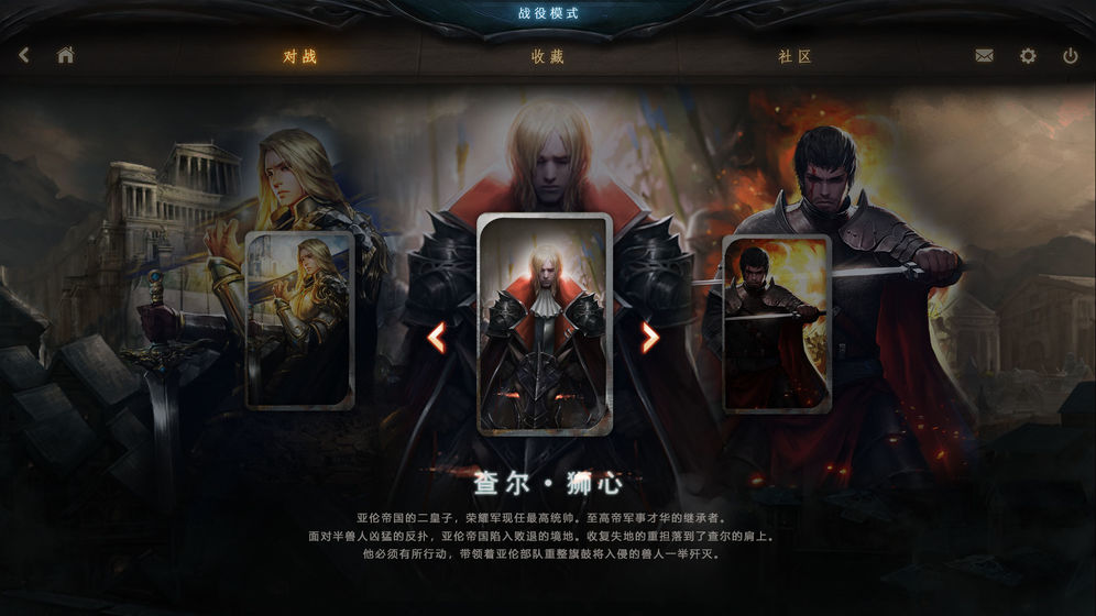 失落的王座截图2