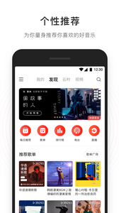 网易云音乐版v4.0.2软件截图2