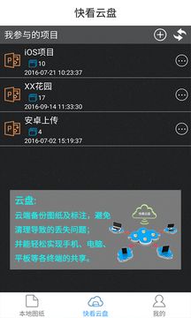 CAD快速看图软件
