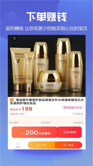 萌萌推软件截图2