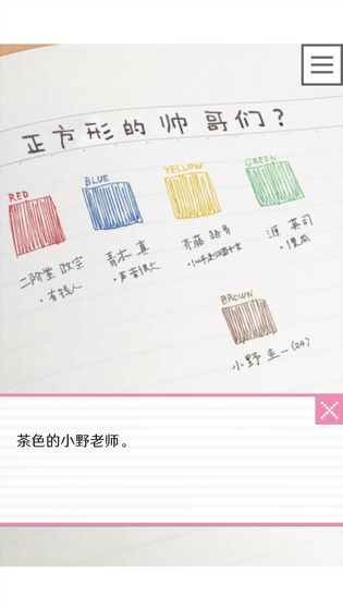 像素男友中文版游戏截图5
