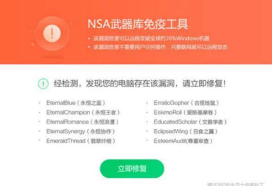 360勒索病毒查杀工具v1.0