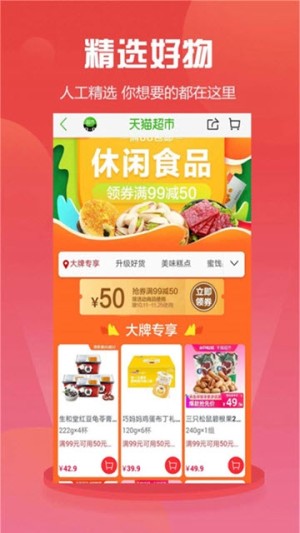 萌萌推软件截图4