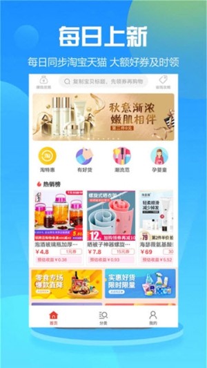 萌萌推软件截图3