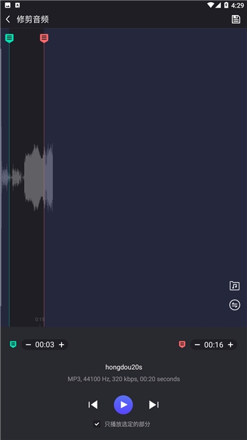 铃音剪刀手软件截图1