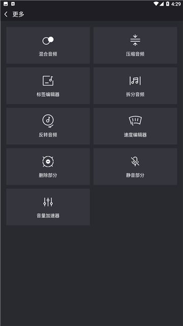 铃音剪刀手软件截图4
