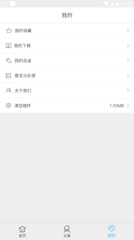 萌心壁纸软件截图2