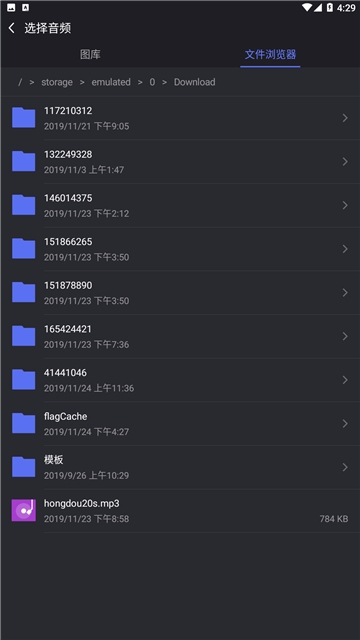 铃音剪刀手软件截图3