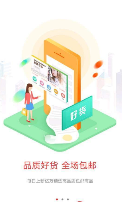 花券购软件截图2