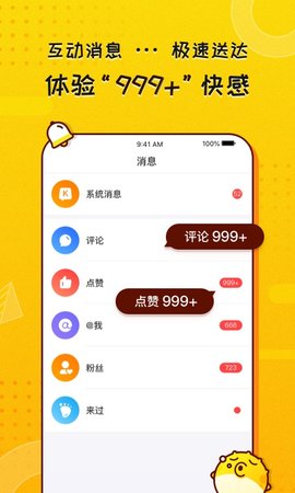 KK头条软件截图3