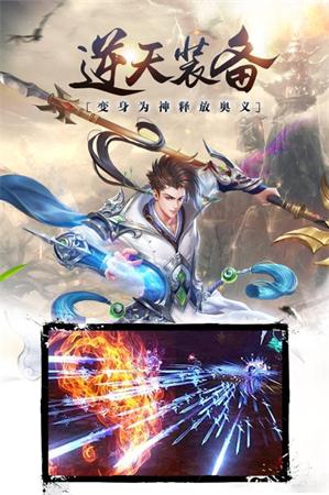五行御天传游戏截图1