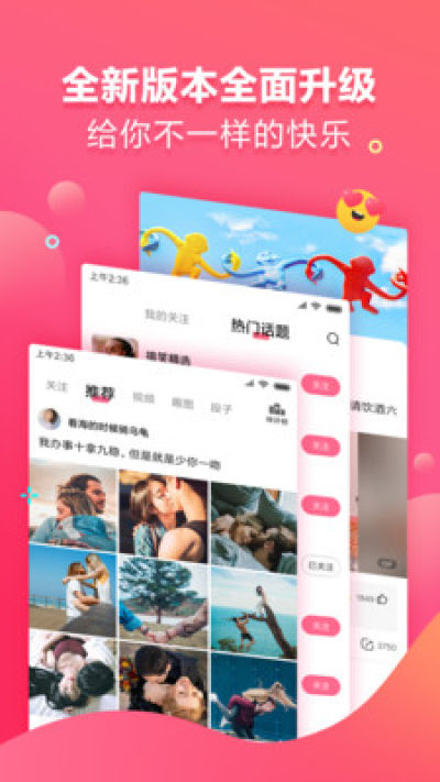 洋葱搞笑软件截图3