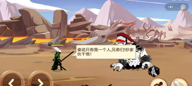 火柴人你瞅啥手机版游戏截图4