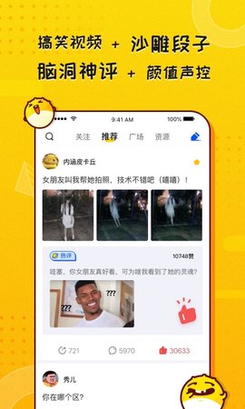 KK头条软件截图2