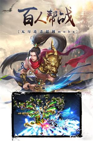 五行御天传游戏截图3