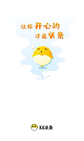 KK头条软件截图1