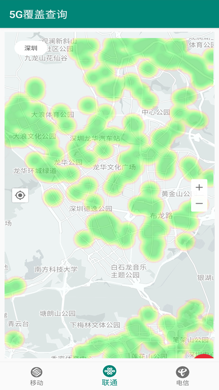5G覆盖查询软件截图4