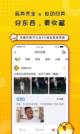 KK头条软件截图4