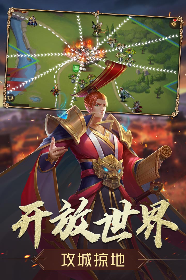 三国志名将传手机版游戏截图2