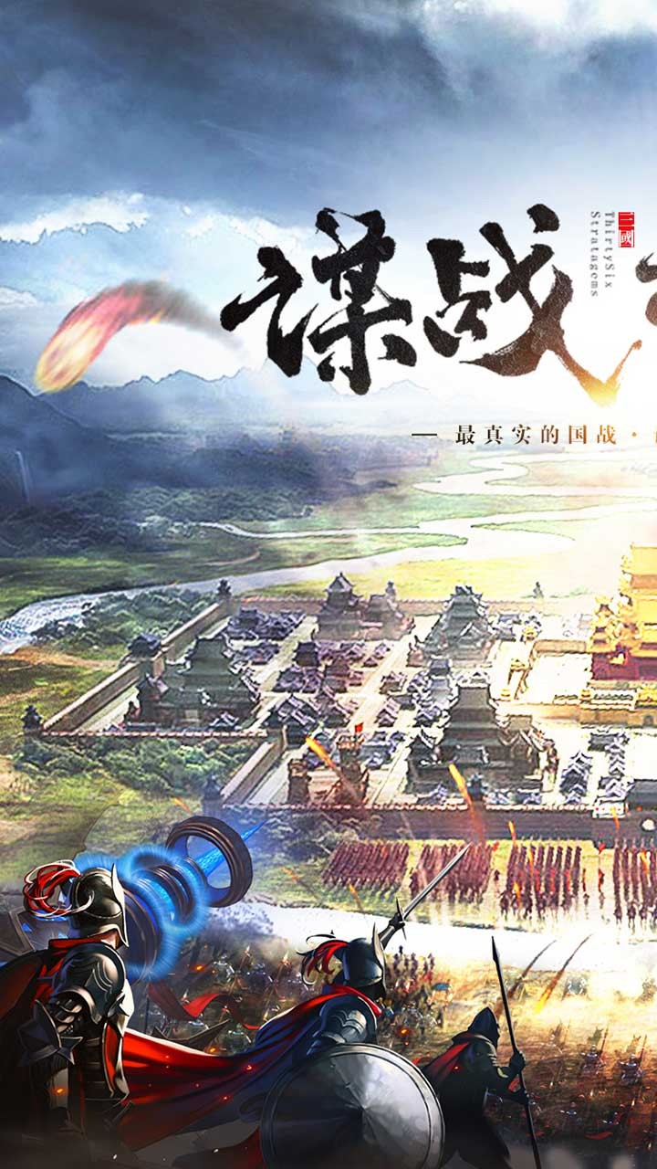 卧龙游戏截图1
