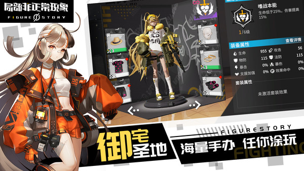 局部非正常现象游戏截图1