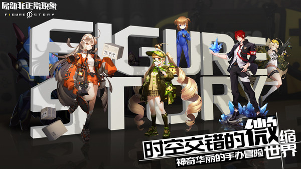 局部非正常现象游戏截图4