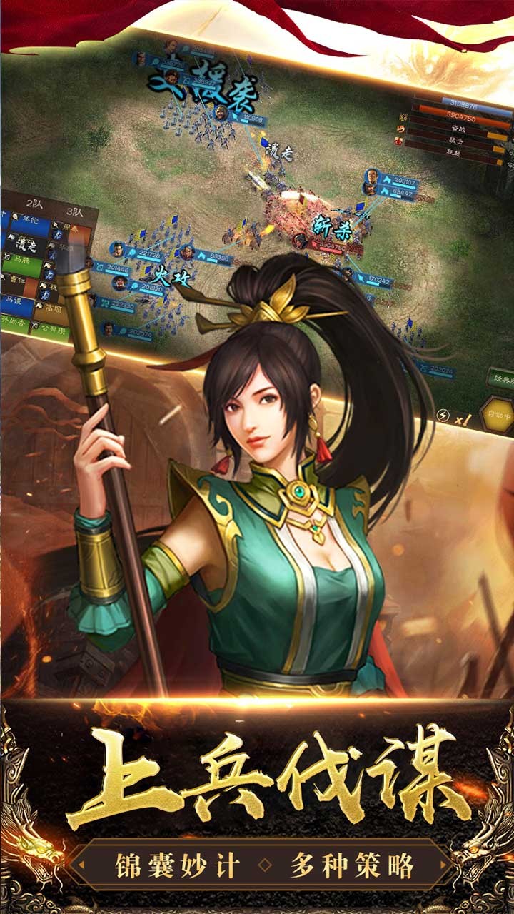 卧龙游戏截图2