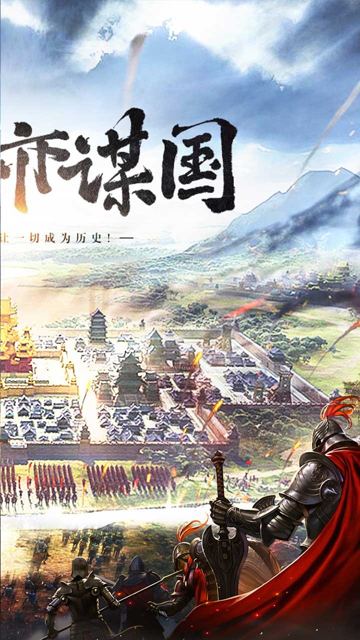 卧龙游戏截图3