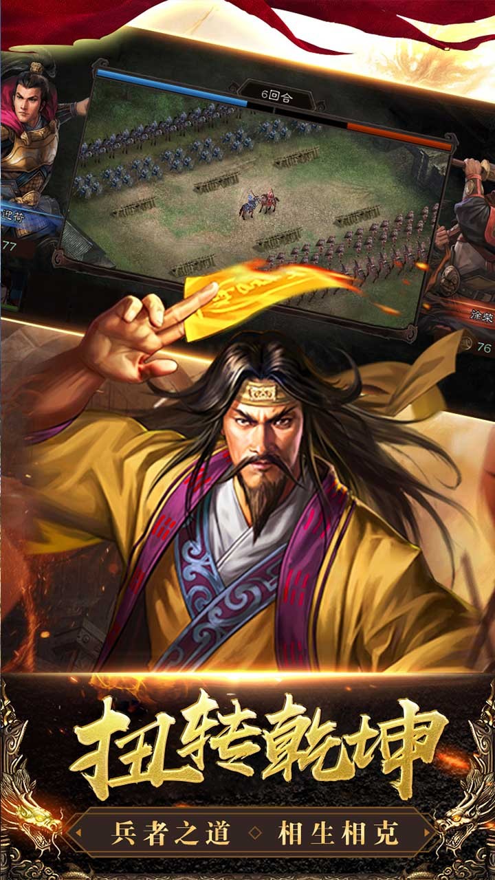 卧龙游戏截图5
