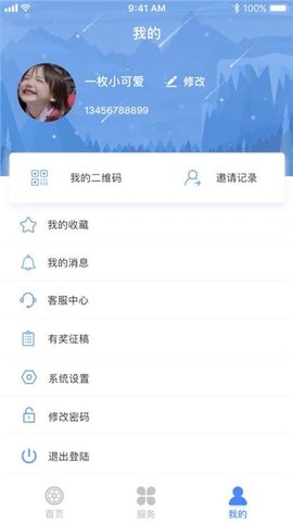 桃鲤软件截图3