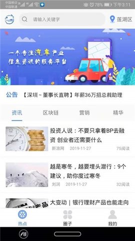 桃鲤软件截图1