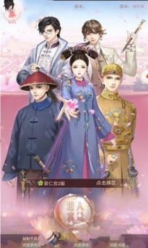 我在大清玩暖暖游戏截图4