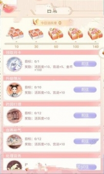 我在大清玩暖暖游戏截图1