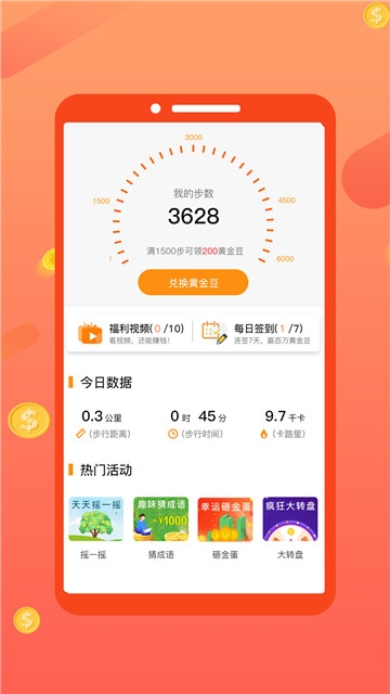 路多多软件截图1