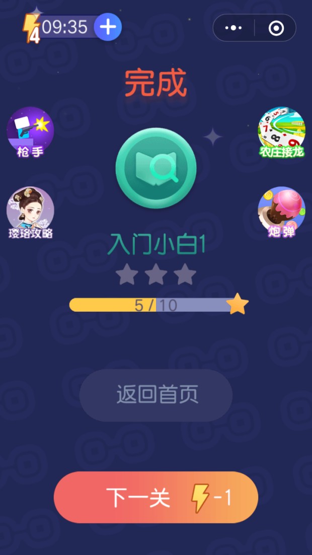 找茬升学记游戏截图3