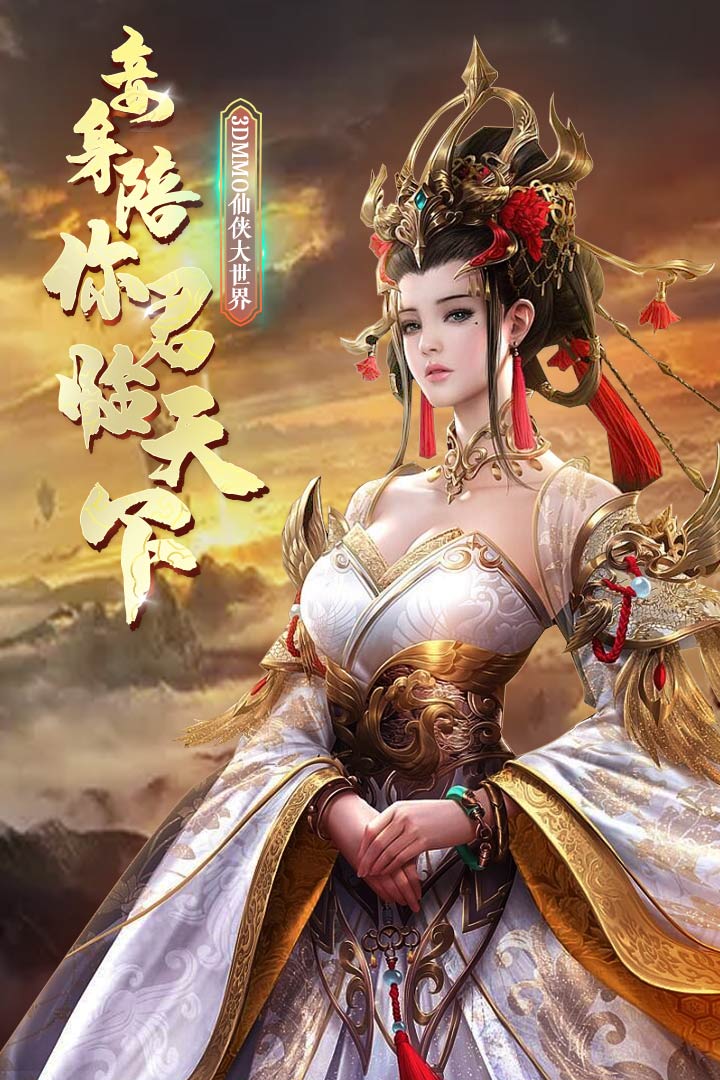 进击的战神手游游戏截图4