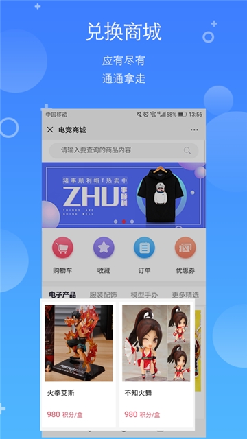 X电竞软件截图2