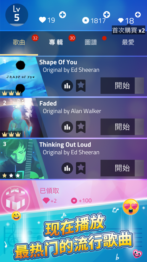 魔法琴键3游戏截图5